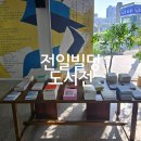 245 | 광주 2025 올해의책 도서전 전일빌딩245 후기