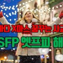 날마다 축제를 꿈꾸는 사교형 ESFP(엣프피) 집중탐구! 특징, 성격, 직업, 진로, 직장생활, 조직내 직무, 업무스타일 이미지