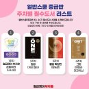 왁자지껄 동시놀이터 | [열중반] 게리롱님 오프닝 강의 후기