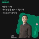 연합가축병원 | [패스트캠퍼스_PMB2기] 아산 기업가 정신 강연 후기 : 수퍼빈 (김정빈 대표님)