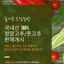 소담농장 이미지