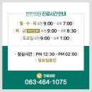 남문한의원 이미지