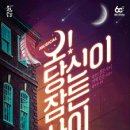 의정부예술의전당 소극장 이미지