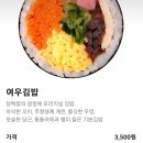 소사김밥 이미지