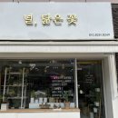 널;닮은꽃 이미지