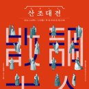 돈화문 이미지
