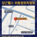 외동사거리 이미지