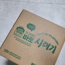 최가네양구펀치볼시래기 | 에너지, 시간, 공간을 효과적으로 줄여주는 양구시래기_양구펀치볼 바로 시래기 후기