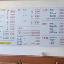 친구네 아구찜.탕 이미지