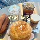 주상절리 | [경주] 더킹｜양남 주상절리 근처 초대형 베이커리 전문 카페 후기 아이와 함께 내돈내산