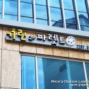 파렛트미술교습소