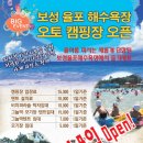율포오토캠핑장 이미지