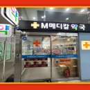 엠메디칼케어
