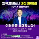 대전엑스포시민광장 이미지