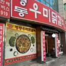 춘천우미닭갈비 네이버블로그