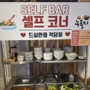 명가누룽지 | 일산 가족모임 부모님식사맛집 누룽지탕의 명가 더누룽지 방문후기