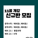 카일루스과학전문학원