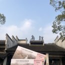 선춘배농장 | 마을 패키지 가격,난징동루,와이탄,동방명주 / 릴리안베이커리,대호춘,션다청,대차반,홍쿠이지아,헤이티