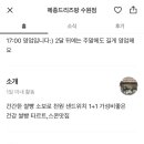 메종드리즈팡 수원점