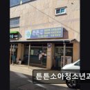 튼튼소아청소년과의원 이미지