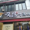 국일산소 이미지