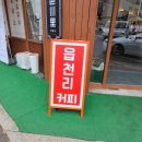 원흥 호밀호두 | [원흥] 읍천리382 원흥점 :: 샐러드,샌드위치,음료 전부 맛집이라 깜짝놀란 원흥카페 ♥
