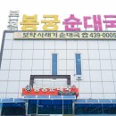 황제아파트 버스정류장 이미지