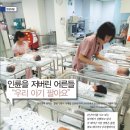 입양 빌미 '아기 밀매' 생모 예쁘면 몸값…충격 이미지