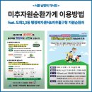 도화2·3동 행정복지센터 이미지