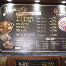 제주까망돼지 - 남동구 인주대로591번길 81 | 제주까망돼지