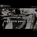 남영동1985 Namyeong-dong1985 , 2012 이미지