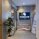 부산엔도내과의원 | 30세 부산 갑상선암 저음영 결절 세침 검사 3번 후기