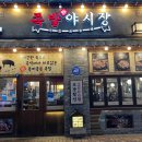 족발야시장가정점