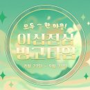 이심전심 티스토리