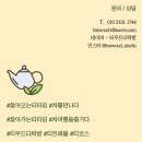 주식회사 차테라피