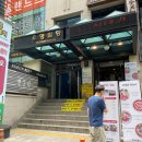 센터플러스식당 이미지