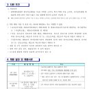 인천송원초등학교