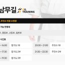 구남무길 합기도 주짓수 수련관 이미지