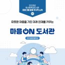 대구강동초등학교 이미지