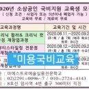 마에스트로예술실용전문학교