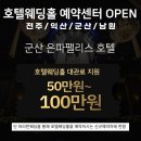 호텔 은파팰리스 이미지