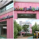 아이젤어린이집 이미지