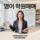 칸영어교습소