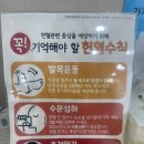 [연신내] 헌혈의집 연신내점