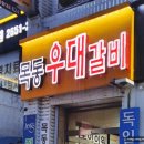 염창역 4번출구 앞 이미지
