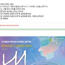 용산아트홀 대극장 미르 이미지