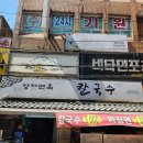영자먹거리 이미지