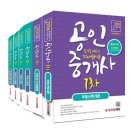 [합격하자 27회 공인중개사] 부동산학개론 Daily test -4 문제와 정답 이미지