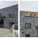 청일카센타