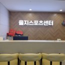 을지 휘트니스 | 을지 스포츠센터 수영장 내돈내산 후기, 의정부, 가능역 헬스장 추천